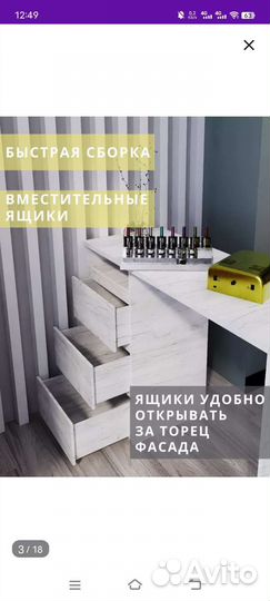 Письменный стол