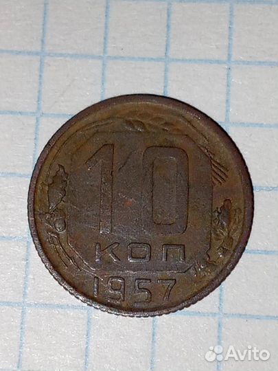 Старые монеты СССР