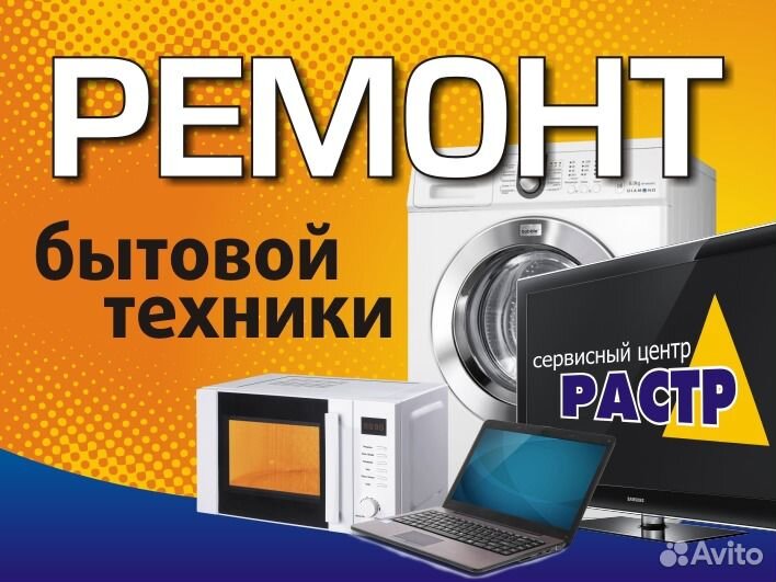 Ремонт ЖК телевизоров