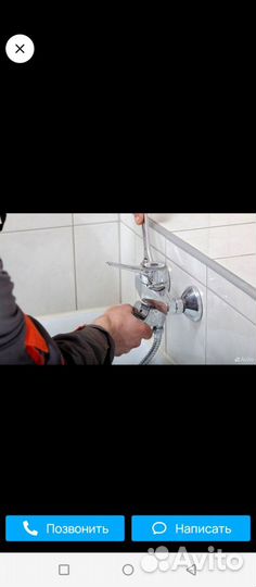 Сантехник частный мастер