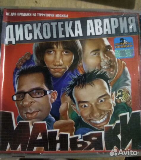 Диски Музыка