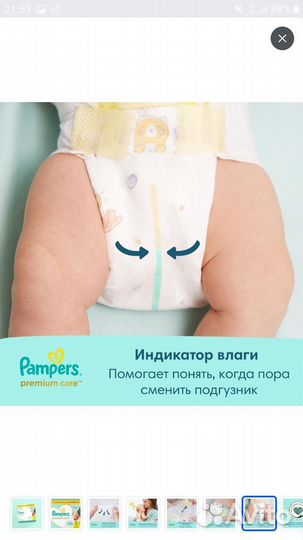 Подгузники памперс премиум кеа 34 шт новые