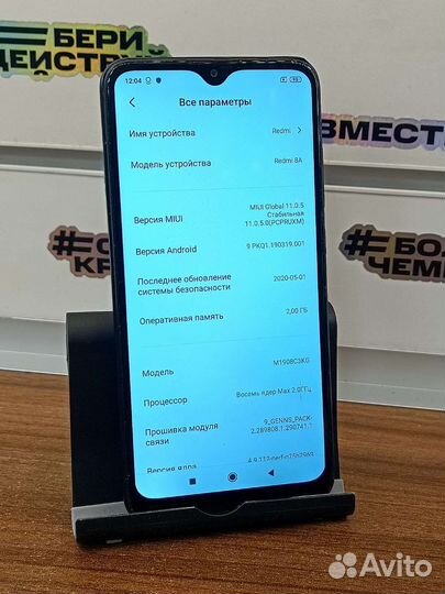 Xiaomi Redmi 8A 2/32gb