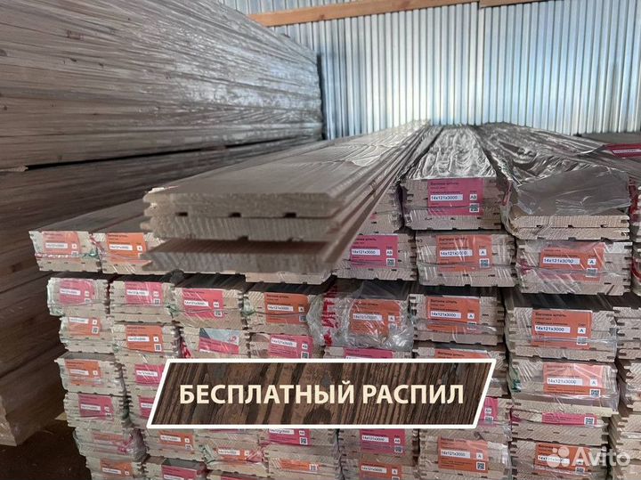Вагонка штиль