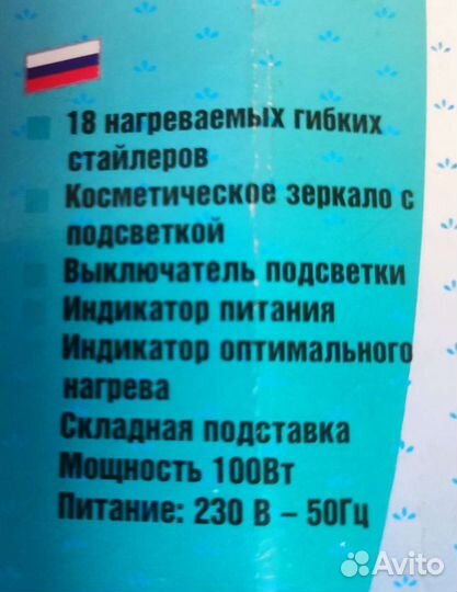 Набор электробигудей на подставке с подсветкой и з