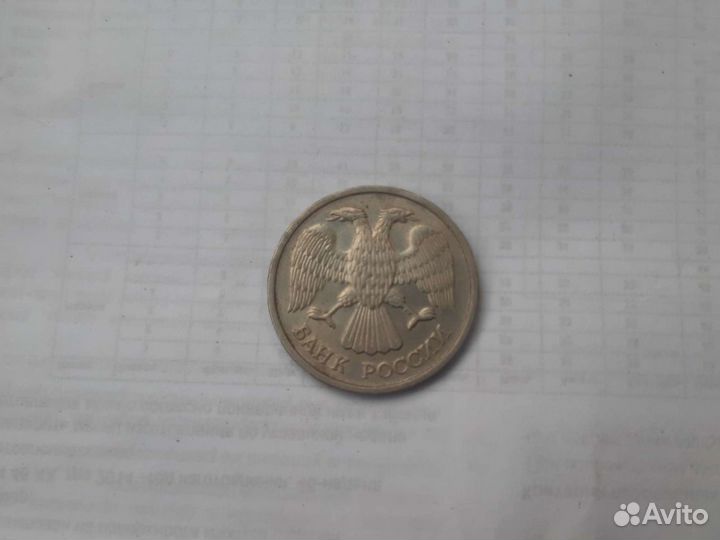 Монета 20 рублей 1992 год лмд