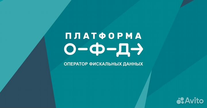 Код активации платформа офд 12/15/36 мес