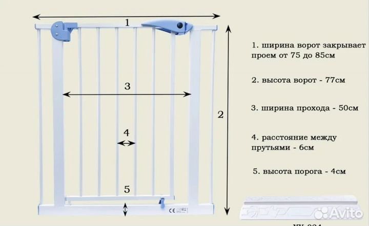 Барьер-калитка для дверного и лестничного проема