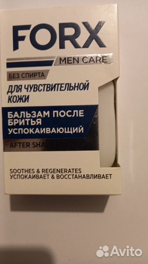 Бальзам после бритья для чувствительной кожи forx