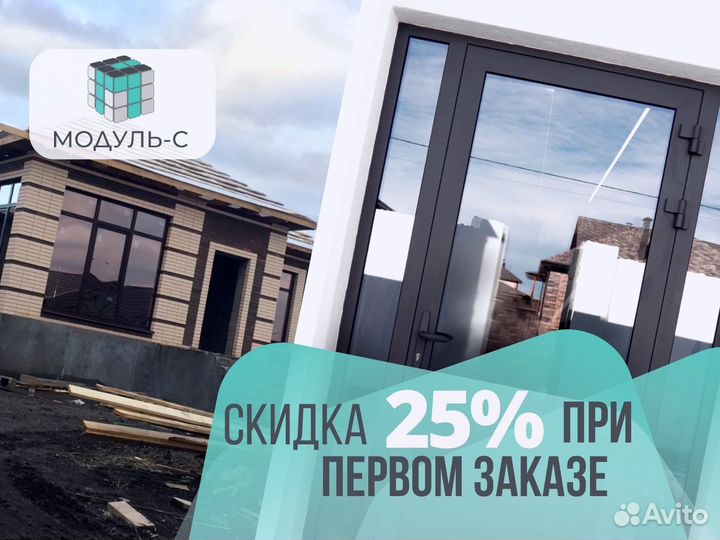 Пластиковые окна