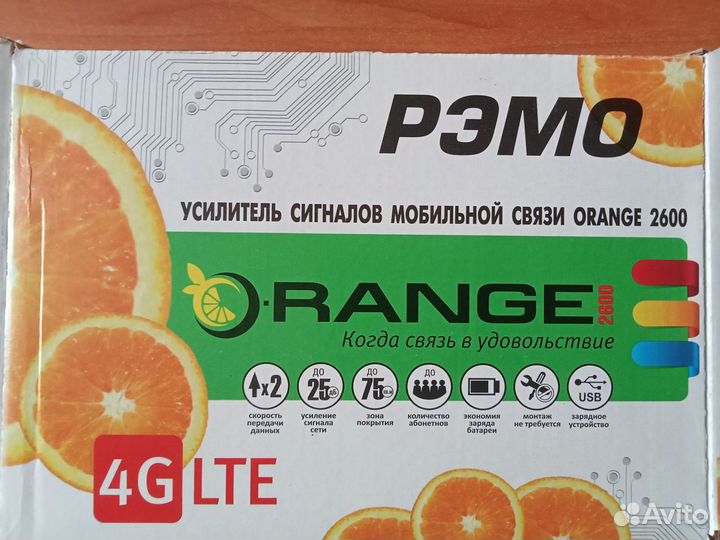 Рэмо Orange-2600, White усилитель сигнала 4G