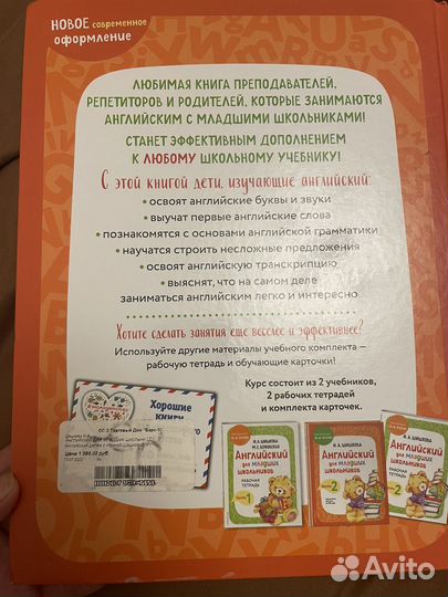 Учебник английского языка