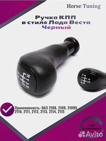 Ручка кпп в стиле лада Веста