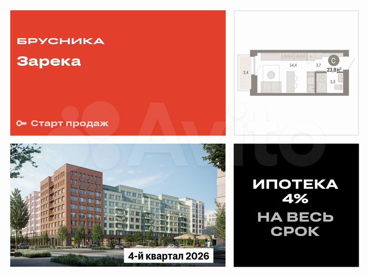 Квартира-студия, 23,8 м², 5/16 эт.