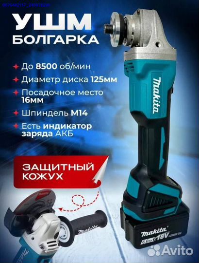 Набор Makita 2в1 Шуруповерт, ушм (Арт.88214)