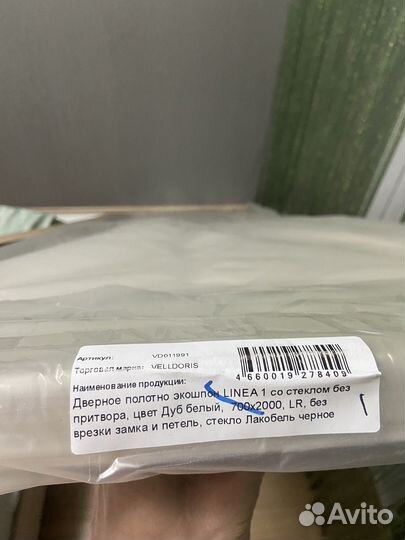 Продам межкомнатную дверь