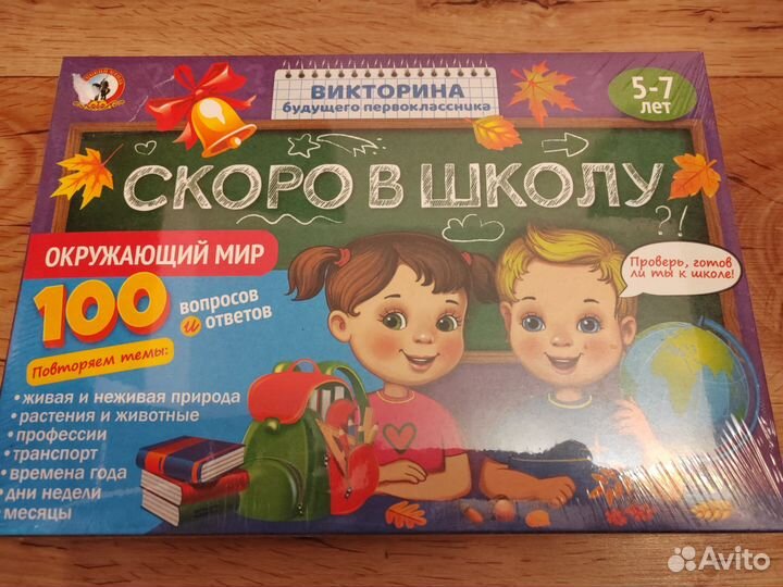 Обучающие книги и викторина