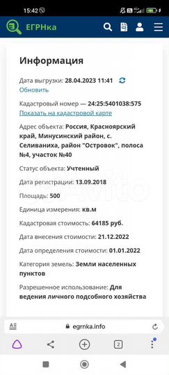 Участок 10 сот. (ИЖС)