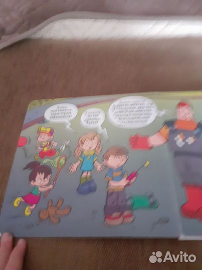 Интерактивная книга