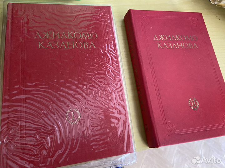 «Любовные и другие приключения Джиакомо Казановы»