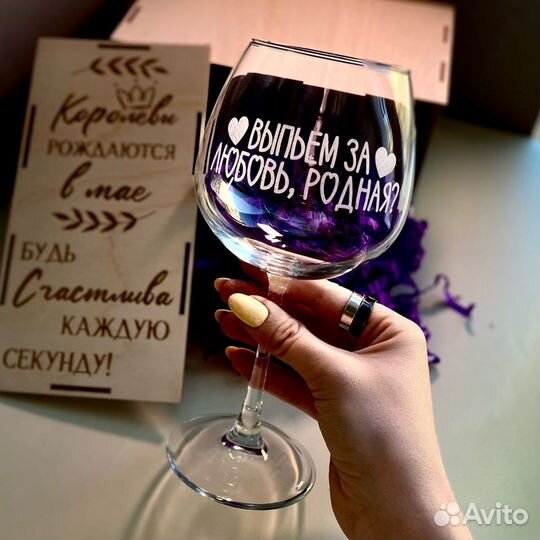 Бокал для вина с гравировкой