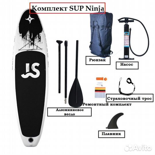 Сап борд SUP JS Ninga