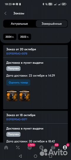 Наколенник ортопедический Ortotech для колена 2шт