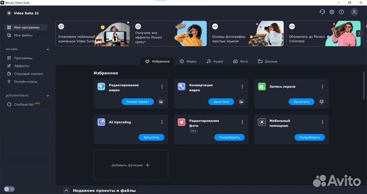 Movavi Video Suite 2022 бессрочный