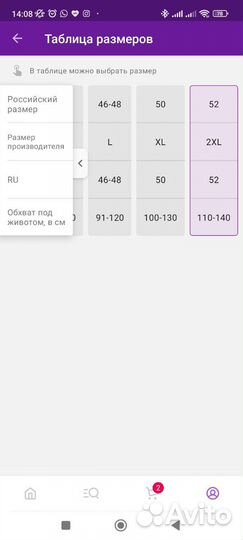 Бандаж для беременных большого размера