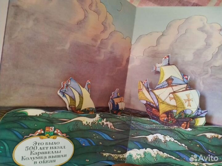 Книга СССР для детей