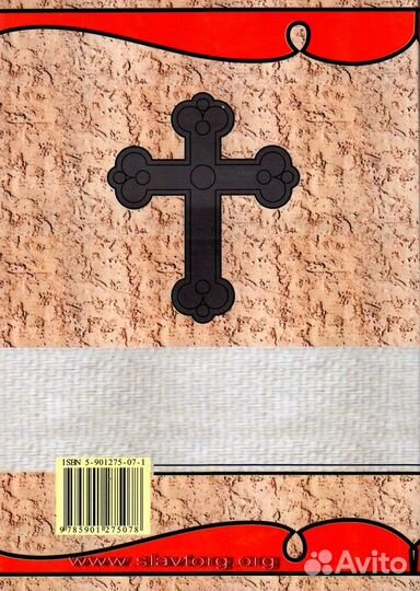 Трилогия Лео Таксиля в мягкой обложке (комплект)