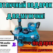 Набор аккумуляторных инструментов макита 4 в 1 + 2