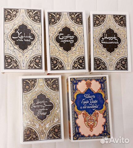 Сказки Тысячи и одной ночи и поэмы Гомера