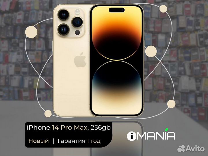 iPhone 14 Pro Max, 256 ГБ
