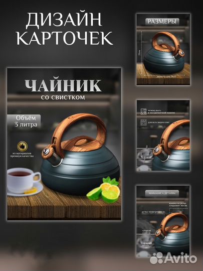 Дизайнер инфографики для маркетплейс