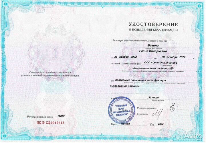 Чтение Скорочтение онлайн