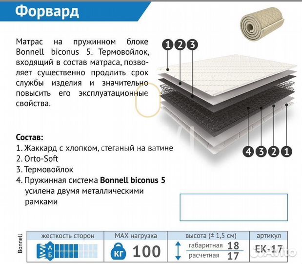Матрас 180x200