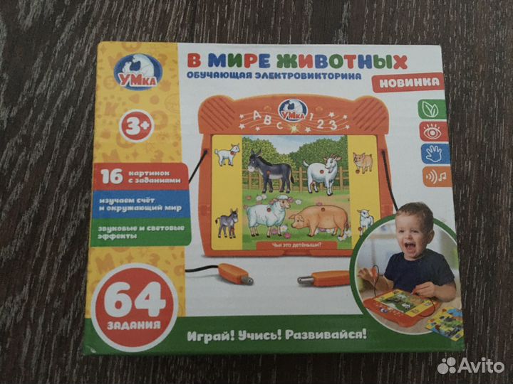 Детские игрушки