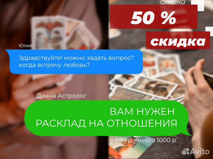 Астролог.Расклады таро гадание на картах.Таролог