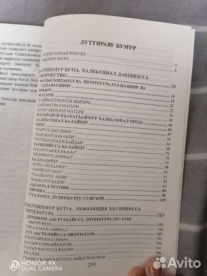 Писатели Дагестана