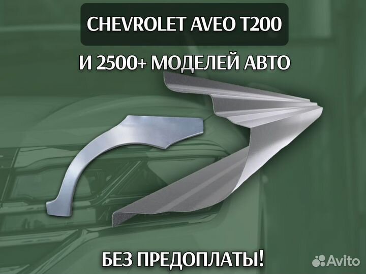 Пороги Geely Emgrand EC7 на все авто кузовные