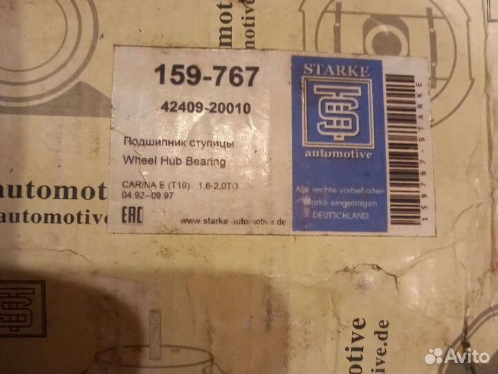 Ступичный подшипник