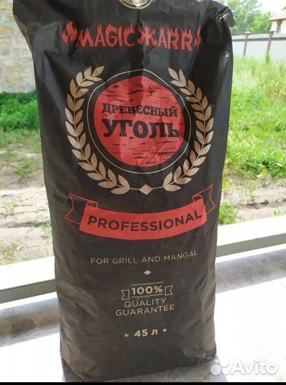 Древесный уголь