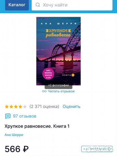 Три части книг «Хрупкое равновесие»
