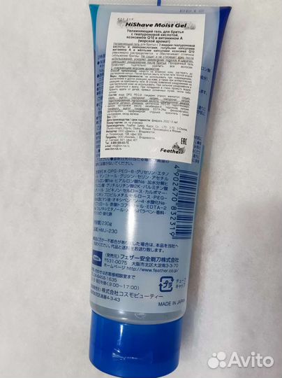 Японский гель для бритья