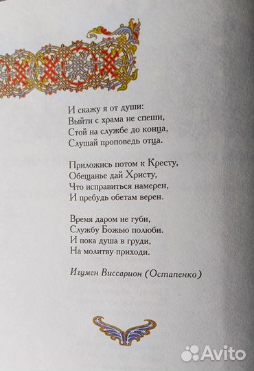 Редкий экземпляр книги