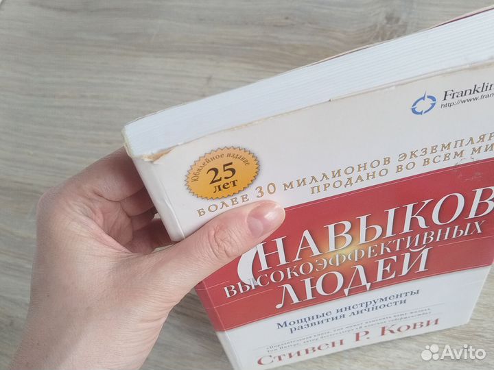 Книги: Стивен Р. Кови, В. Зеланд, Д. Клейсон