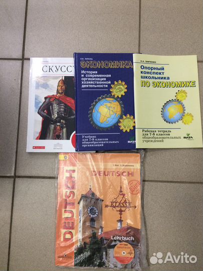 Учебники 7 класс