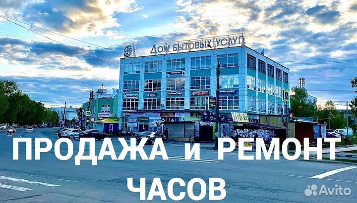 Магазин Часов 