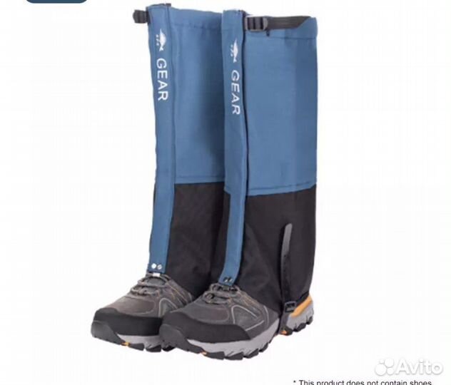 Гамаши туристические